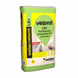 Шпаклевка финишная полимерная Weber Vetonit LR+,  20 кг